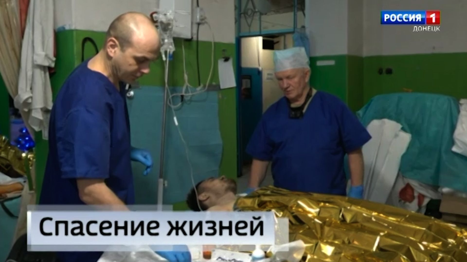 Спасение жизней