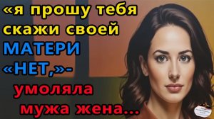 Истории из жизни|СВЕКРОВЬ МОНСТР|Аудио рассказы|Аудиокниги слушать онлайн|Жизненные истории