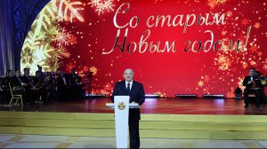 Лукашенко: "Желание женщины на этом вечере закон!" | Приём на старый Новый год