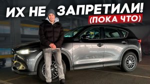 Сколько стоит Mazda CX-5 из Китая в 2026 году? Почему их все еще можно вывозить?
