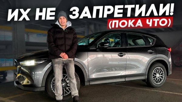 Сколько стоит Mazda CX-5 из Китая в 2026 году? Почему их все еще можно вывозить?