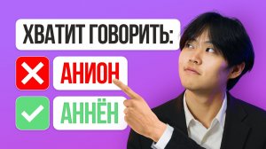 15 корейских слов для начинающих по ДОРАМАМ/Простые корейские фразы на каждый день/Алфавит дифтонги