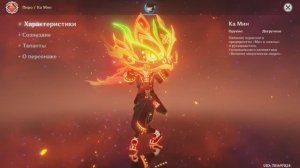 Крутые Пиро персонажи в Новом Году! Genshin Impact!