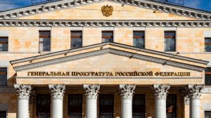 В России отмечают День работника прокуратуры