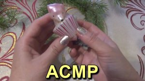 АСМР. Мои советские ёлочные игрушки / ASMR
