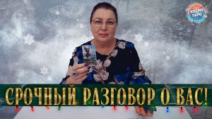 САМ В ШОКЕ! ОН О ВАС ЧЕСТО-ЧЕСТНО САМОМУ СЕБЕ! | Гадание таро расклад