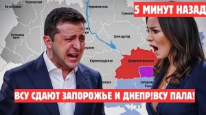 Безуглая обвиняет Сырского: оборона ВСУ на грани краха НОВОСТИ РОССИИ