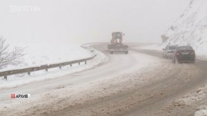 В Дагестане ввели режим повышенной готовности из-за непогоды