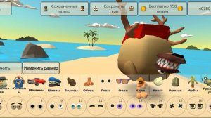 Как сделать скин оленя из Хеллоуин версии в чикен ган