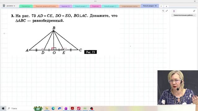Признаки равенства треугольника / Равнобедренный треугольник / 7 класс / Геометрия смотреть онлайн