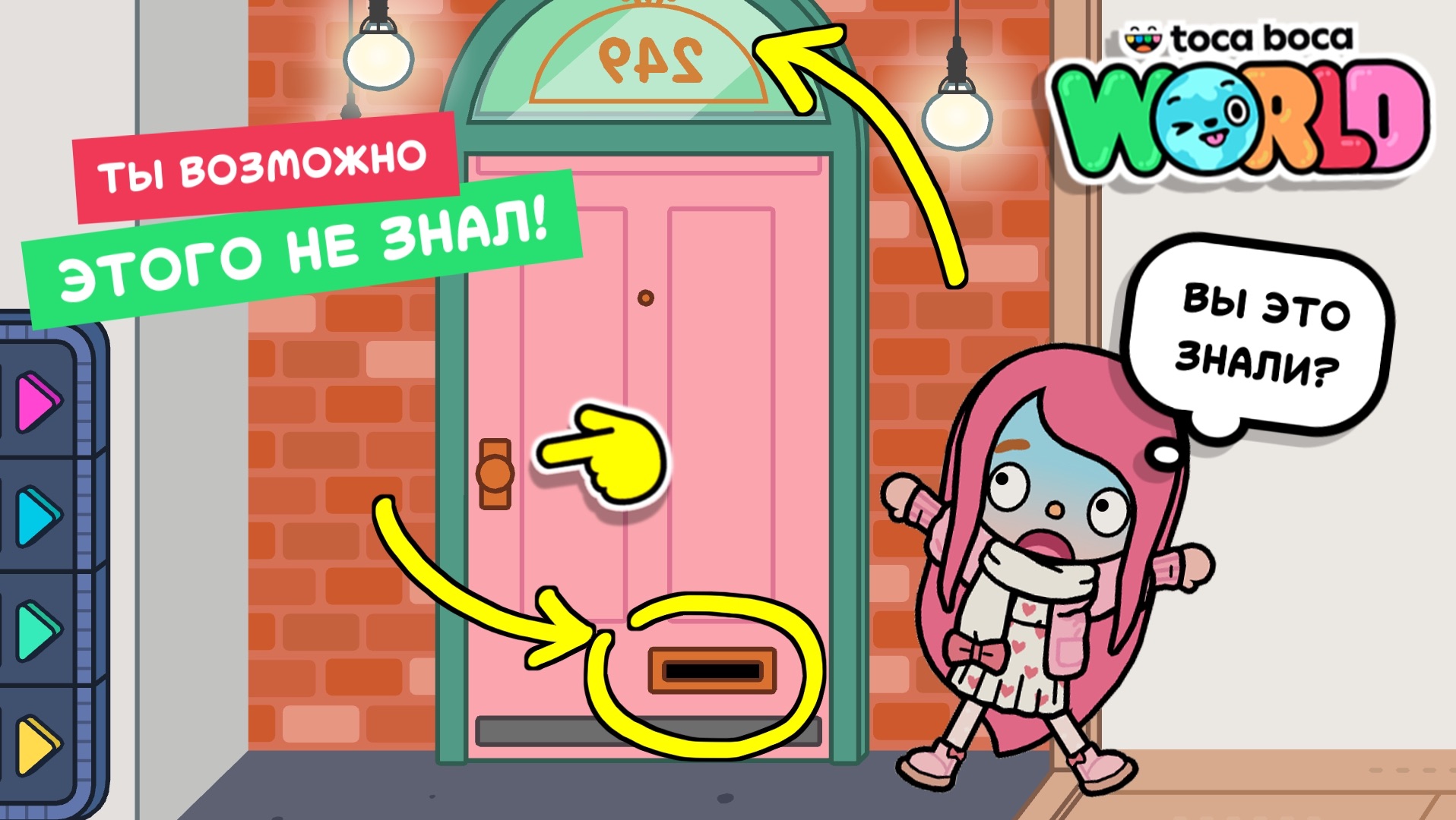 Секреты и лайфхаки в Тока Бока #токабока смотреть онлайн