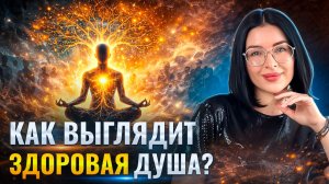 Как Душа выбирает жизнь и смерть. Как Души попадают в Род | Иулия Березовская