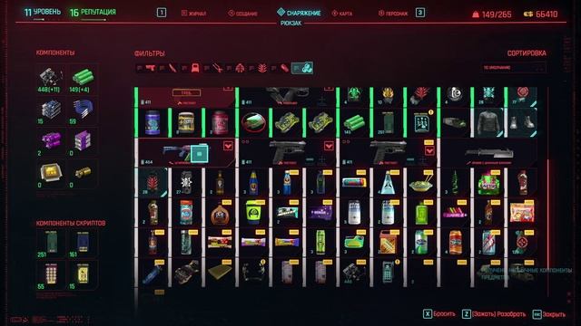 Cyberpunk 2077 - прохождение 2020 года [029] ПК русский язык смотреть онлайн