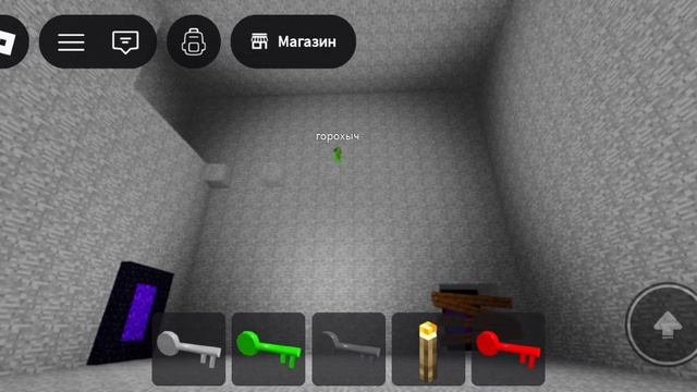 Горох убегает