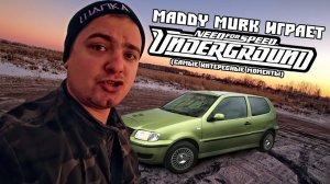 Maddy MURK играет в Need for Speed Underground _псих играет в НФС_ (самые интересные моменты)