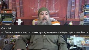 Отец наш Свет 6 часть"Семь светов Духа Святаго"