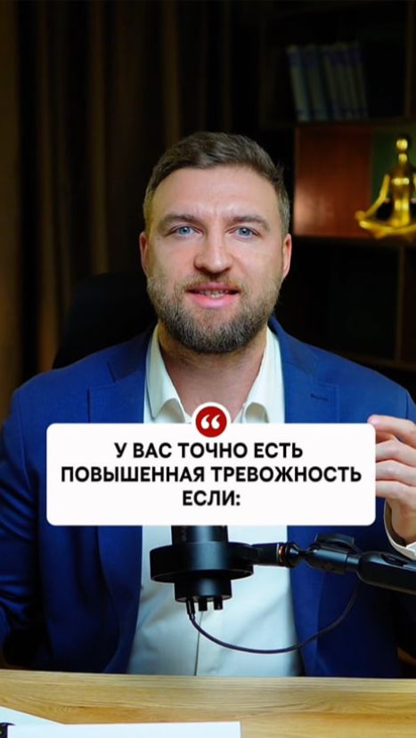 У вас точно есть повышенная тревожность если: смотреть онлайн