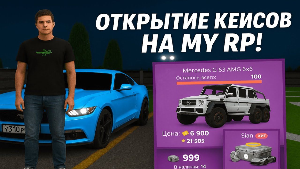 Открытие кейсов на копии некст рп! UrbanRP!