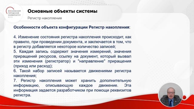 Основные объекты системы (продолжение) смотреть онлайн