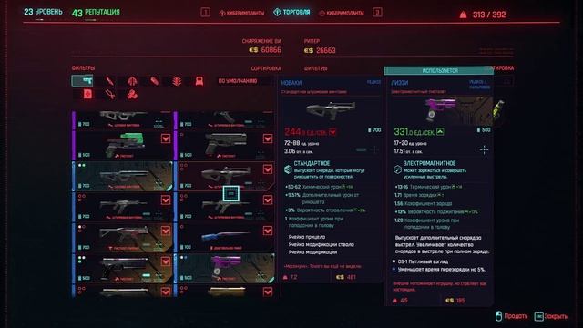 Cyberpunk 2077 - прохождение 2020 года [058] ПК русский язык смотреть онлайн