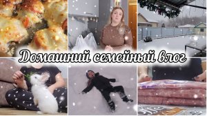 НАКОНЕЦ-ТО ЗАКОНЧИЛИСЬ ПРАЗДНИКИ!😁У НАС АПОКАЛИПСИС!😱ПОКУПКИ 🛍ДОМАШНИЕ ДЕЛА🥩
