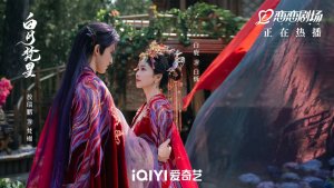 Бай Шо и Фан Юэ - Только любовь