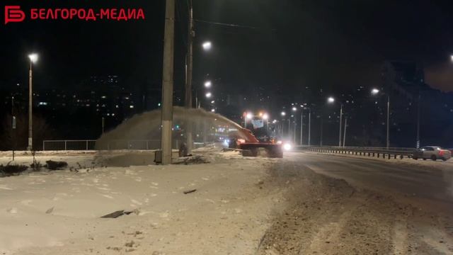 Сотрудники Белгорблагоустройства очищают улицы от снега в режиме 24/7 смотреть онлайн