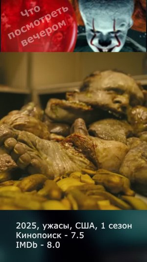 Оно:Добро пожаловать в Дерри