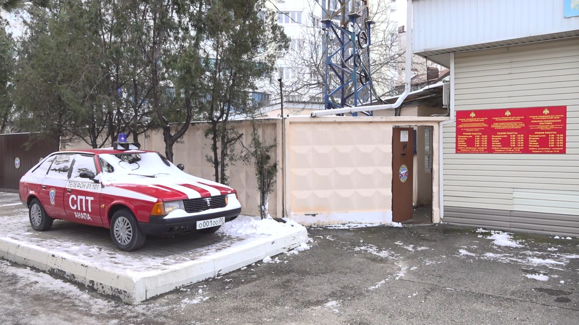 В МЧС города-курорта рассказали о происшествиях в новогодние праздники смотреть онлайн