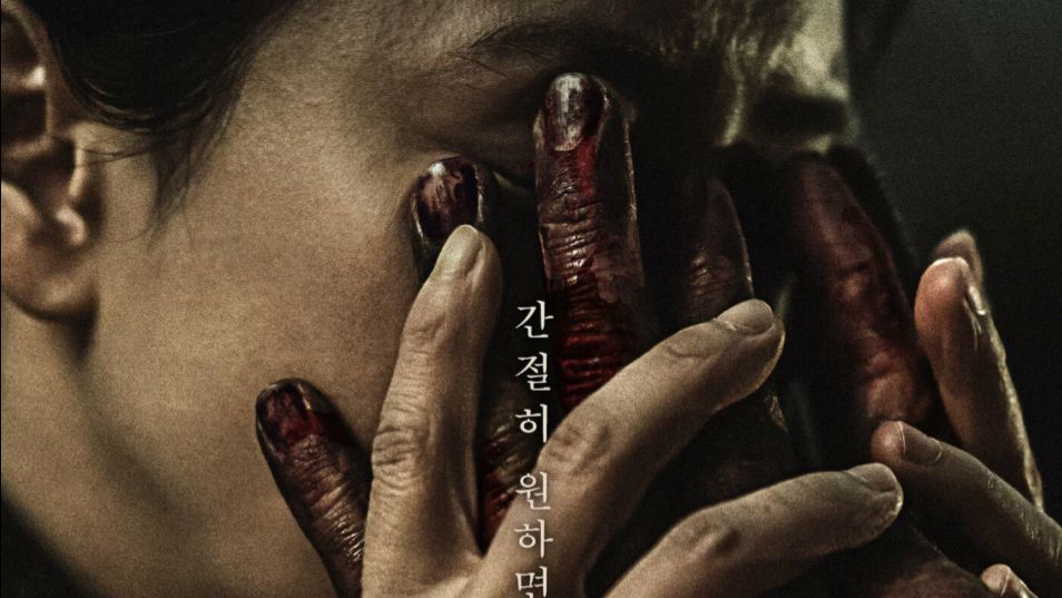 Спаситель (2025) / Guwonja / The Favor смотреть онлайн