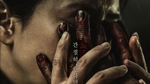 Спаситель (2025) / Guwonja / The Favor