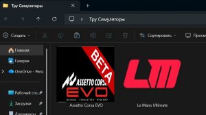 Сравнение лоб в лоб GT3 LeMans Ultimate и Asseto Corsa EVO! Главное ощущение!