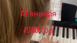 Земной День Рождение Леокадии второй год семья вспоминает без неё🙏