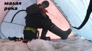 Рыбалка 11 января на малой реке на мотыля и мормышки в трескучий мороз!