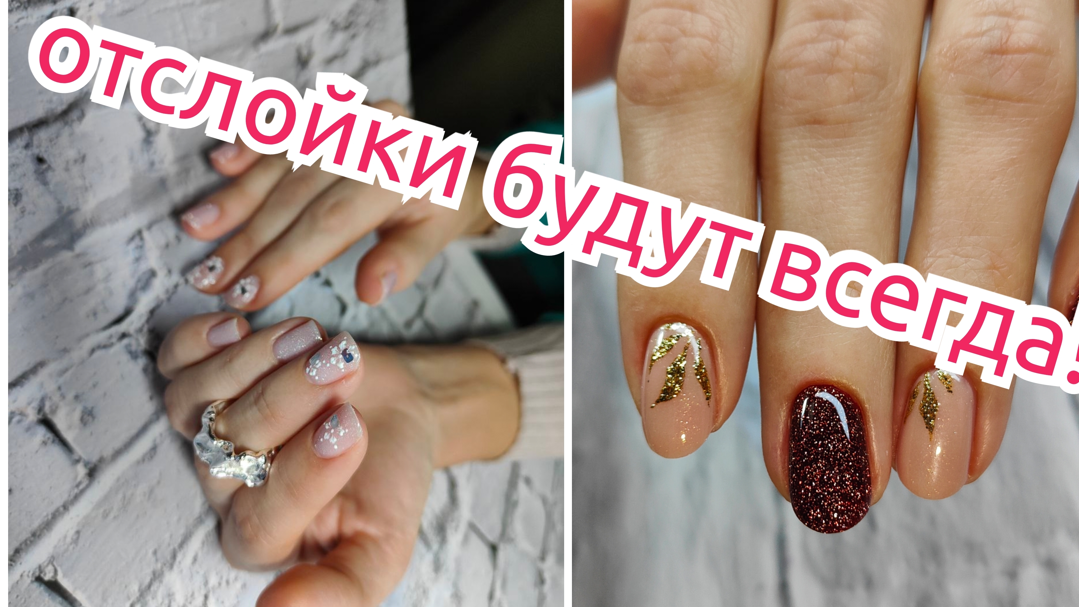 ХРОНИКА надо ли ногтям отдыхать? смотреть онлайн