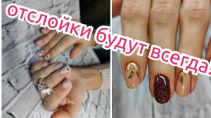 ХРОНИКА надо ли ногтям отдыхать?