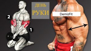 10 Лучших Упражнений на Бицепсы и Трицепсы для Больших Рук В ТРЕНАЖЕРНОМ ЗАЛЕ/ 3х12