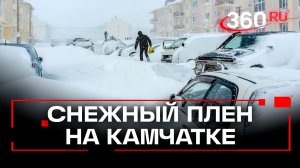 Мощнейшая снежная буря на Камчатке - под снегом погребены жилые дома