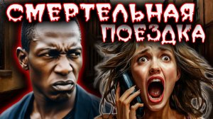 Последняя поездка Пейдж Долтон: Как исчезла студентка медицинского колледжа. Тру крайм