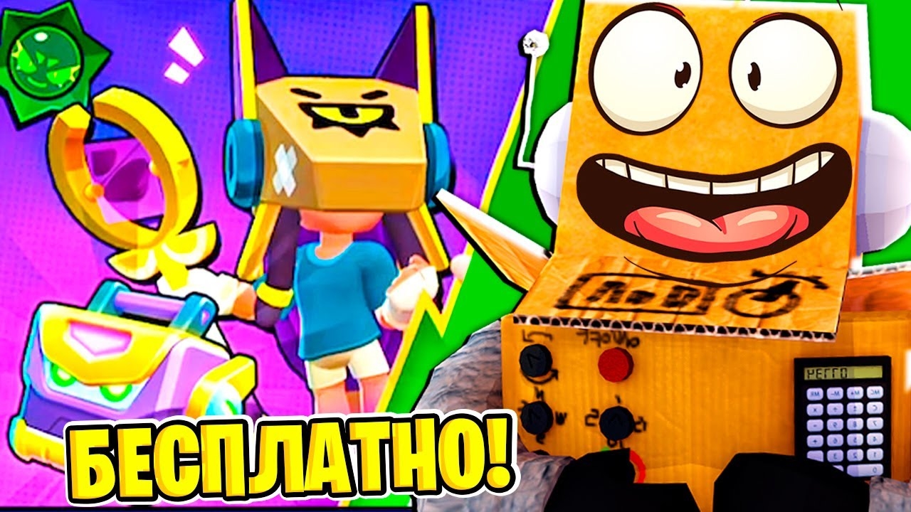 САМЫЕ БЕЗУМНЫЕ И РАНДОМНЫЕ ПОДАРКИ! НОВЫЙ ИВЕНТ в BRAWL STARS смотреть онлайн