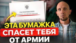 Как НЕ уйти в АРМИЮ в 2026 году? Пошаговый план: Как Доказать в Военкомате Непризывное Заболевание