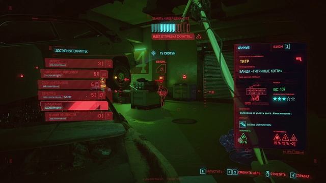 Cyberpunk 2077 - прохождение 2020 года [047] ПК русский язык смотреть онлайн