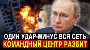 ТАЙНЫЙ удар по штабу противника: что скрывалось за операцией в Чёрном море.