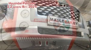 Hyundai Palisade 2.2d 8ст 2021г Полная замена масла в Акпп #motulevo #masl