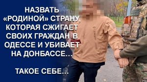 ЖИТЕЛЬ МАРИУПОЛЯ ЗАДЕРЖАН ЗА ГОСИЗМЕНУ