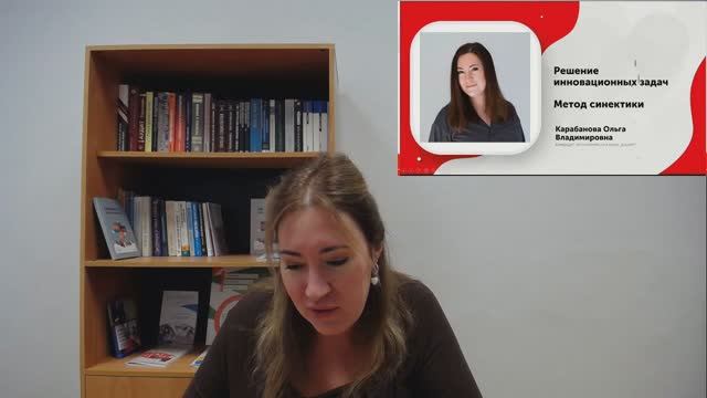 1-Синектика