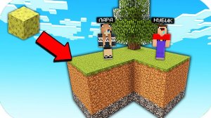 НУБ И ДЕВУШКА ПРО ВЫЖИВАЮТ В МАЙНКРАФТ, НО ВЫПАДАЮТ НЕ ТЕ БЛОКИ - СКАЙБЛОК В MINECRAFT БЕЗ МОДОВ