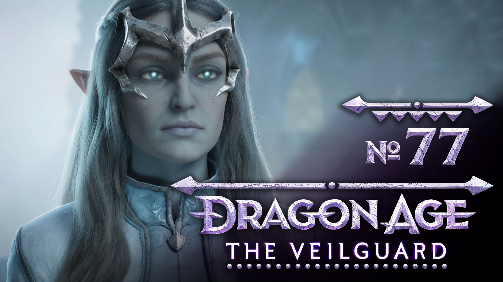 №77 Сожаления Ужасного Волка. Dragon Age: The Veilguard смотреть онлайн