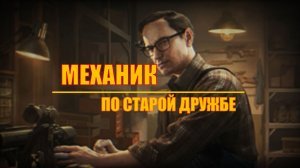 Escape From Tarkov. Квест Механика «Оружейник. По старой дружбе»