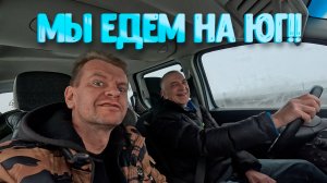 Путешествие в Краснодарский край. ДИВ Кладоискатель и Сергей Клинский. День 1